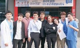 Hospital Loveline